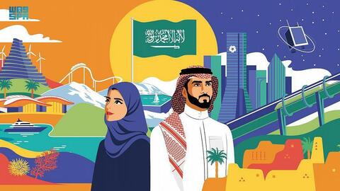 اليوم الوطني السعودي الـ92 : الموعد - الهوية - طريقة الاحتفال