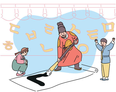 Hangul Day: Celebrating The Korean Alphabet 