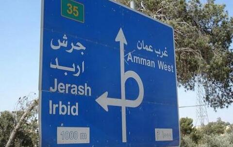 فتاة اردنية تقتل ثلاثة من افراد عائلتها في اربد