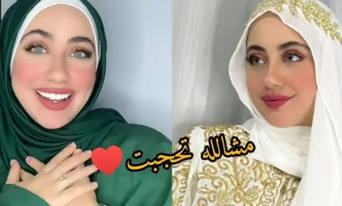الأردنية سالي العوضي ترتدي الحجاب وتعلن: نواب قدموا لي التهنئة