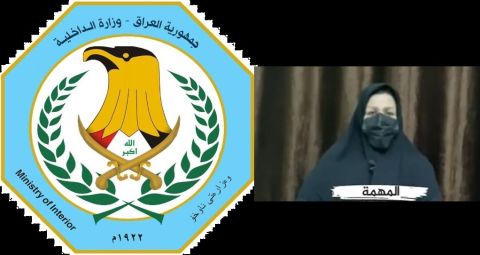 ضابطة عراقية تتحدث عن 