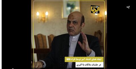 اعترافات نائب وزير الدفاع الإيراني علي رضا أكبري العميل لبريطانيا