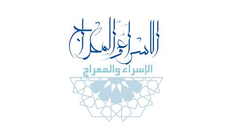 دعاء ليلة الإسراء والمعراج 2023
