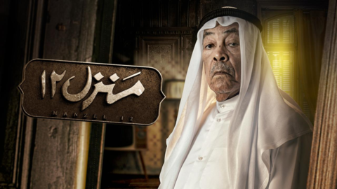 ليالي دهراب وأحمد النجار على سرير واحد.. والجمهور غاضب