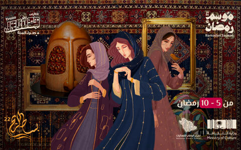 موسم رمضان 2023 في الرياض وجدة