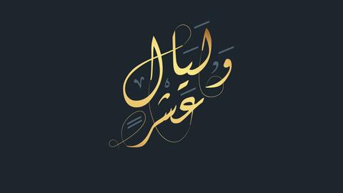 عبارات عن العشر الأواخر من رمضان