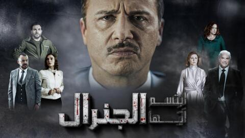 تسريب مشهد من الحلقات النهائية لـ 