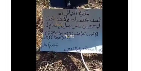هل سهل برنامج تامر المسحال ما خفي اعظم اقتحام اسرائيل لجنين؟