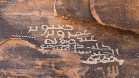 Heritage Commission discovers 6th oldest Arabic inscription