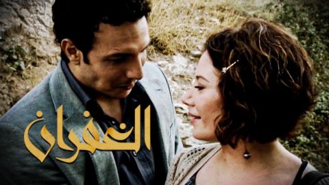 مسلسل الغفران .. تحفة درامية خالدة في ذاكرة الجمهور