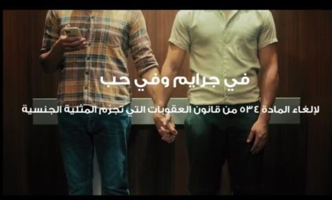 بالفيديو.. mtv تروج للشذوذ الجنسي وحملة لمقاطعة القناة