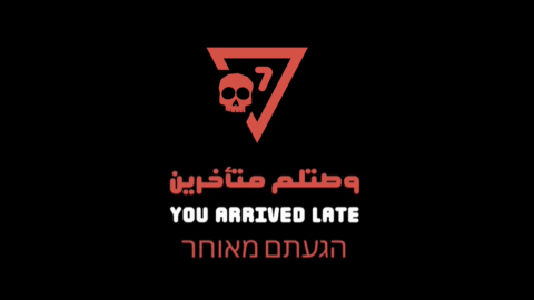  Al Qassam Brigades tells Israel 