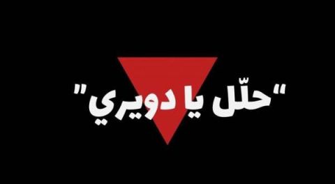 ما حقيقة استشهاد القسامي صاحب مقولة 