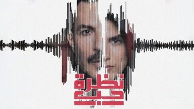 ابنة باسل خياط تلفت الأنظار بجمالها .. صور