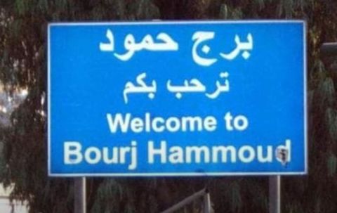 سوريون يردون على جرائم لبنانيين: كل واحد بيعمل بأصله