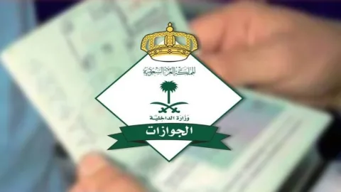 السعودية..الجوازات تعلن عن مواعيد العمل خلال إجازة عيد الفطر وإجراء الخدمات التي لا يمكن تنفيذها عبر أبشر