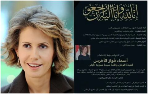 عاجل: إصابة أسماء الأسد بسرطان الدم