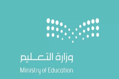 وزارة التعليم السعودية 
