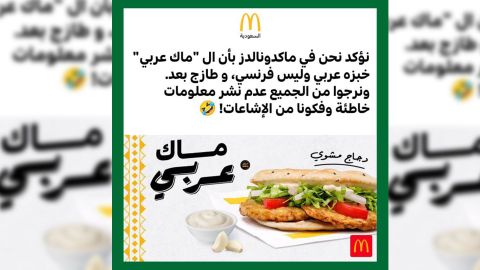 'Mac is Arabic': Saudi McDonald's calls to halt rumors