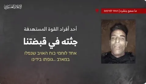 بالفيديو.. تفاصيل كمين للقسام استدرجت به قوة داخل النفق