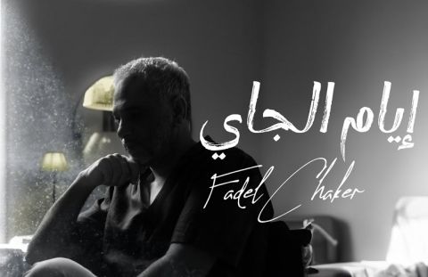 ردّ ناري من نيقولا معوض على المدافعين عن فضل شاكر: 