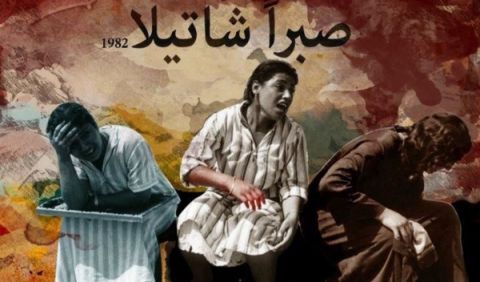 ذكرى مجزرة صبرا وشاتيلا: جرح لا يندمل في الذاكرة الفلسطينية