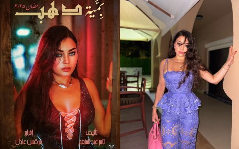 Haifa Wehbe set to star in Ramadan 2025 series Bameya Dahab as first poster drops