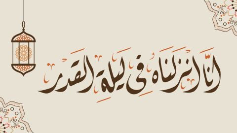 أدعية  ليلة القدر 2025