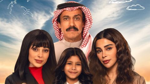 موعد عرض مسلسل امي النسخة السعودية 