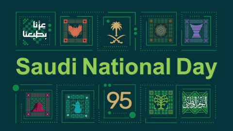 شعار اليوم الوطني السعودي 2025