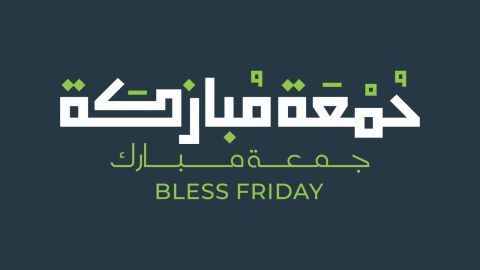 أدعية يوم الجمعة في العشر الأواخر من رمضان