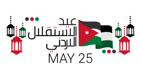 متى عيد الاستقلال الأردني الـ 80؟