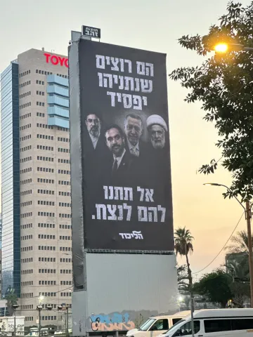 Netanyahu promotes Likud billboard targeting foreign leaders