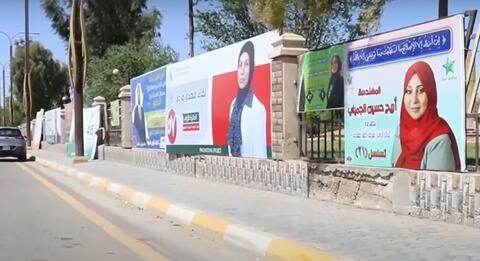 لأول مرة.. النساء يحصدن ثلث مقاعد البرلمان العراقي